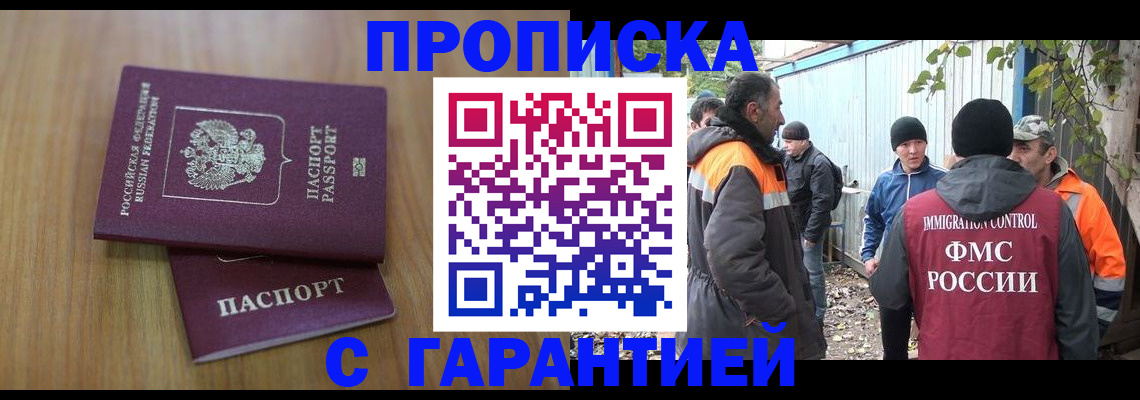 временная регистрация в квартире в Чебаркуле