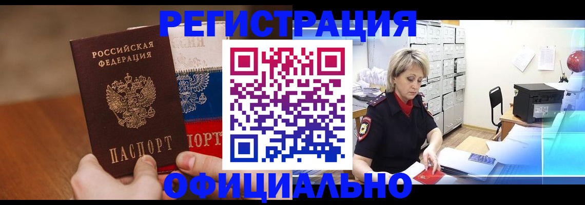 пропишу в квартире в Чебаркуле