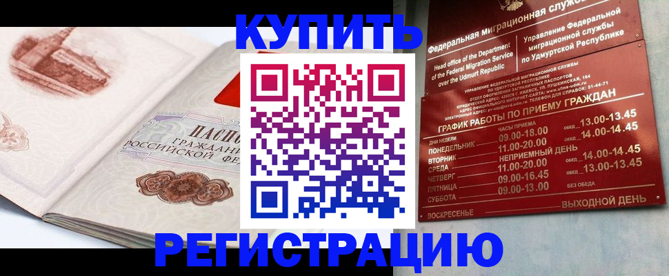 регистрация в Чебаркуле