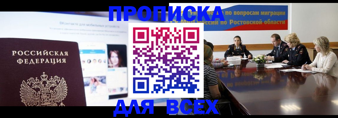 найти адрес прописки в Чебаркуле