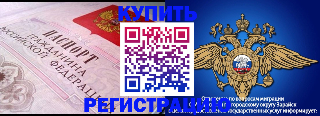временная регистрация гарантия в Чебаркуле
