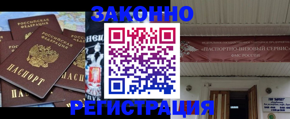 временная прописка в Чебаркуле