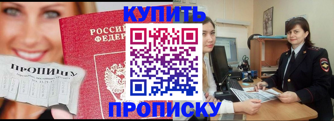 временная регистрация госуслуги в Чебаркуле