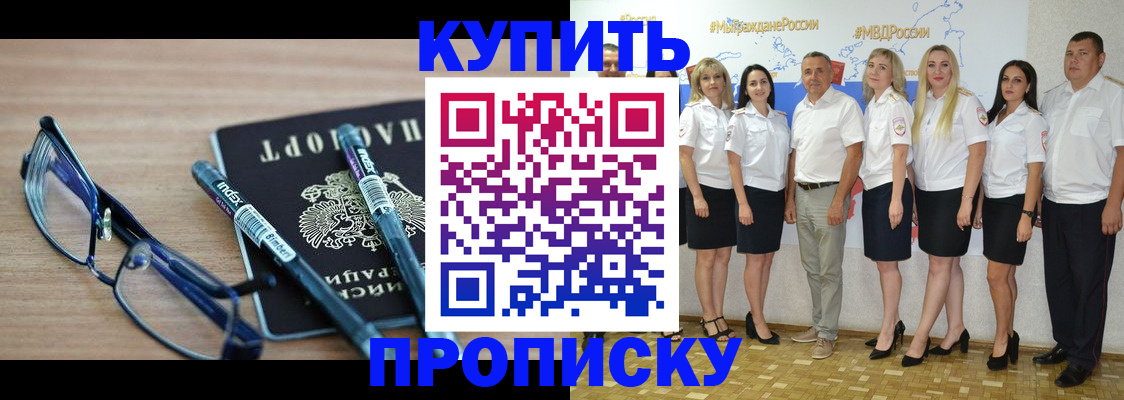 прописка для военкомата в Чебаркуле